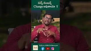సర్వే  నంబర్స్ change అవుతాయా #rnrcivilsurveyors #landsurvey #landissues #rainbowtventertainment