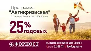 Форпост Потребительский  Кооператив