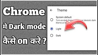 How to enable dark mode in Chrome browser|android|Chrome browser me dark mode kaise on kare 