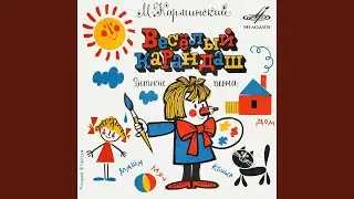 Моя лошадка пони