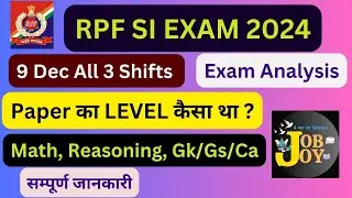 RPF SI 9 DEC EXAM ANALYSIS | RPF SI ALL SHIFTS PAPER LEVEL | RPF EXAM ANALYSIS