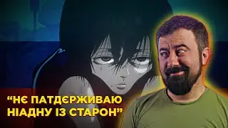 Шедший - анімешний пропагандист 