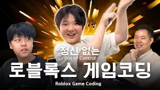 Roblox Game Coding 🕹️ | Out of control!