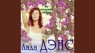 Зимние цветы