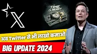 Twitter से पैसे कैसे कमाए 2023-24 | How To Make Money From Twitter | Twitter से पैसे कैसे निकाले 🤑