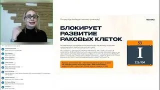 Йод в организме человека, его роль и функции