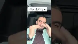 غير حياتك
