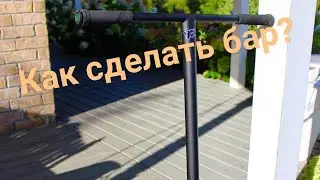 Как делать бар спин? Обучалка по бару.начинающий самокатер/обучалка/neekit