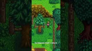 СЕКРЕТНЫЙ бесплатный призовой билет Льюиса // Stardew Valley #stardewvalley  #shorts