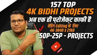 4K 157 CINEMATIC VIDHI PROJECT IN EDIUS | ONLINE 4K MASTER PROJECT | EDIUS PROJECT | LALAN STUDIO