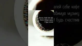 Совет дня