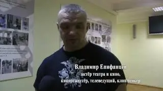 Владимир Епифанцев