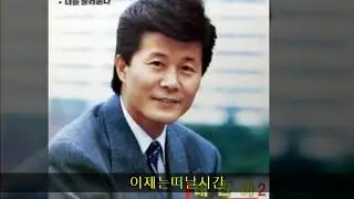 태진아 '89 A02 이제는떠날시간