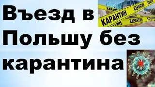На карантине больше сидеть не нужно.
