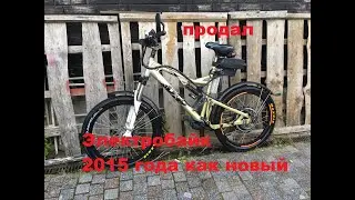 Подписчик забирает мощный электровелосипед 2500вт 2015 года. Делаем ему сюрприз и прокачаем его.