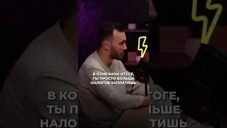 В блоге все о легальном ведении бизнеса в России 👋🏻 подпишись! #бизнес #инвестиции
