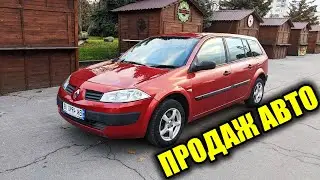 Renault Megane в ПРОДАЖІ.