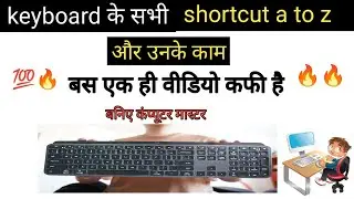 बनिए Keyboard मास्टर||keyboard chalana kaise seekhe|| keyboard की जानकारी हिंदी में