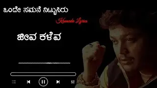 Kannada Song || Onde Samane || Galipata|| #lyrics #goldenstarganesh