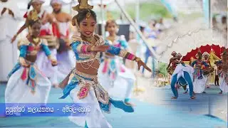 පොඩි කෙල්ලො ටිකකගෙ හපන්කම්...| Wes Dance |