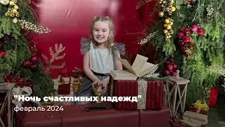 Замела метелица город мой // Ночь счастливых надежд // Детский хор "Великан"