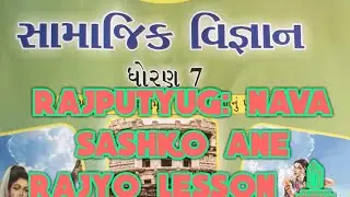 Std 7 lesions 1rajput yug :Nava sashko ane rajyo