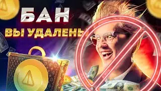 Твой аккаунт Ноткоин УЖЕ УДАЛЯЮТ, если... Как продать монеты Notcoin