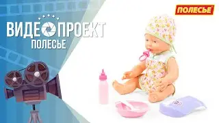 Пупс "Весёлый" (35 см) с соской