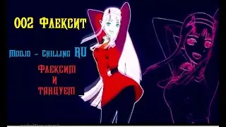 Modjo - Chilling перевод песни на русский.