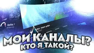 История самого быстрорастущего канала 