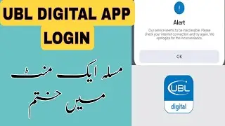 Ubl Digital app login problem solved//ubl digital app me login ni ho raha
