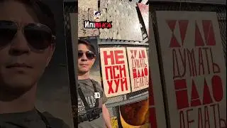 это можно сказать шедевр? #ильяака