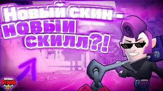 Купил Скин По Акции | Нарезки На Мортисе | Brawl Stars