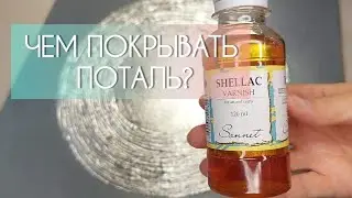 Чем покрывать поталь | Лак для потали | Картина акрилом