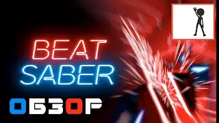Beat Saber - Обзор VR геймплей (Виртуальная реальность Казань, Клуб виртуальной реальности ViR-S)