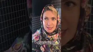 ОТВЕТ ПРОСТО УБИЛ🤣