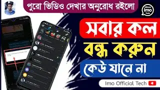 imo Cannot Call This user due to his/her Privacy Settings standard sms rates may apply Problem Solve