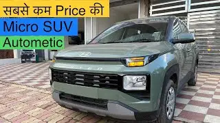 Hyundai Exter (S) Automatic Review 😂शांत स्वभाव की सस्ती SUV😍 @AutoBikesIndia89