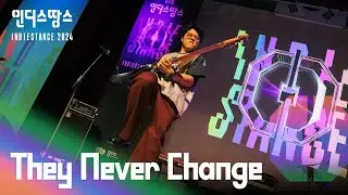[2024 인땅] They Never Change(데이네버체인지) - All I Want for Christmas is you, 선악과ㅣTOP30 Live영상 및 인터뷰