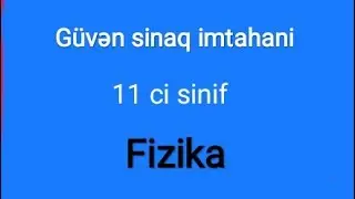 Fizika Güvən sinaq imtahani