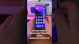 Smart speakerphone mode! Xiaomi Redmi Note 13 Pro Plus 
