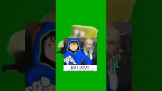 ВОТ КТО ПИШЕТ ГАДОСТИ #мем #глазктулху 10видео