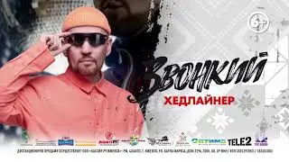 ФЕСТИВАЛЬ 