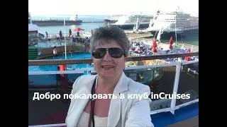 Мое видео в Круизе