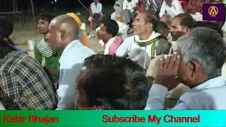 जल बिन मछली | Jal bin machhli | कबीर भजन || || Kabir Bijak Etawah