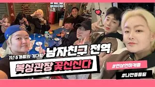 남자친구 전역 해뜨아~~~ 일본 갈 준비 하자!!!