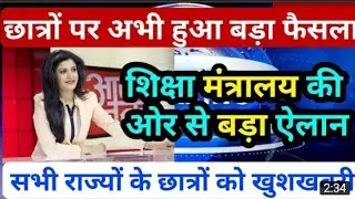 Board exam 2021 News/board exam news today,Central board exam date/board latest news