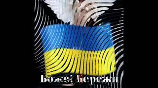Я не можу забути тебе....