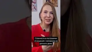 В чем сложность построения отношений с человеком, выросшим в детском доме?