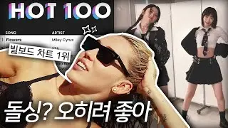 10년 연애 후 남은 건 이혼💔전남편 생일에 신곡 내고 대박난 마일리 사이러스의 러브스토리